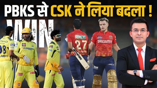 3.1M views · 10K reactions | PBKS vs CSK : The winning streak of PBKS against CSK in IPL comes to an end in Dharamsala #PBKSvsCSK #MitchellSantner #RavindraJadeja #MSDhoni #IPL2024 #DHONIヵ #ShivamDube #MoeenAli #RuturajGaikwad #WhistlePodu #PunjabKings #PBKS #JonnyBairstow #RileeRossouw #SamCurran #AshutoshSharma #IPLCricket2024 #Thala #ChennaiSuperKings #MSD #CSKvPBKS #T20WC2024 #worldcup2024 | Shubhankar Mishra | Facebook