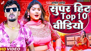 35K views · 1K reactions | Title: Super Hit Video Collection 2022 Singer: Albela Ashok Patel Lable: RCM MUSIC Lyrics: Nirmal Yogesh Music: Mantu Manish Video Director: Vivek Singh #bhojpuri_song #bhojpuri_song #bhojpuri #bhojpuri #bhojpuridance #bhojpuriactress #song #songs | RCM Music Bhojpuri | Facebook