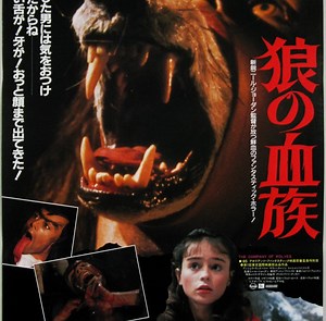 Interview: Actor Stephen Rea Remembers THE COMPANY OF WOLVES