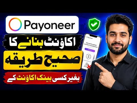 How to Create a Payoneer Account 2026 | Payoneer Tutorial