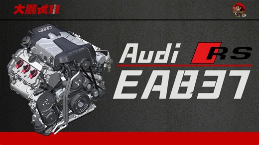 奥迪EA837发动机