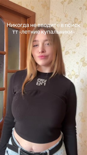 Что нельзя писать в поиск TikTok