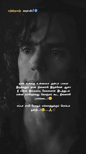 Tamil Love Feeling Dialogue Status 🥺🥀🙏