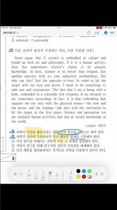 [노베이스] 3등급 가보자! 영어 모의고사 20번 유형