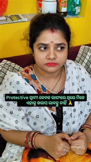 ✨ Monydugu Cute Life | Couple Vlogs on Instagram: "ଏହାକୁ ଖରାପ ଭାବନ୍ତୁ ନାହିଁ 🙏 @monydugucutelife #foryou #funny #instagood #trending #viral"