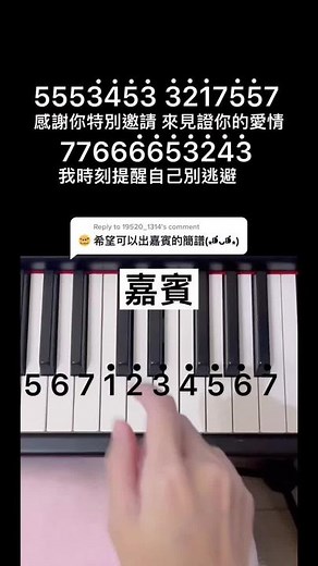 Learn Popular Piano Songs Easily | Yiting Piano Tutorial