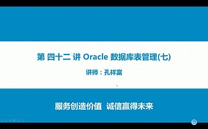 Oracle 数据库分区表(五)