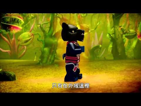 LEGO CHIMA 樂高 神獸傳奇 - 第38集, 第3回 - 迷你電影 (廣東話)
