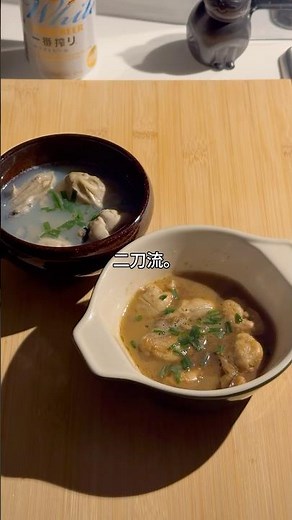 牡蠣の酒蒸し 〜和・洋二刀流