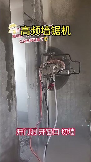 Fully automatic wall cutting machine reinforced concrete wall opening window wall cutting machines