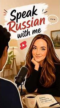 Let’s practice basic Russian phrases together #learnrussian