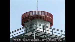 ILS/PRM进近【FAA】中文字幕