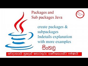 Java package and sub packages sinhala explanation with examples ClassyCodeLK