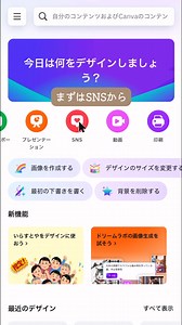 おしゃれなリール動画、実はCanvaで簡単に作れる✨テンプレを選んで動画を入れるだけ！#キャンバ | Canva Japan