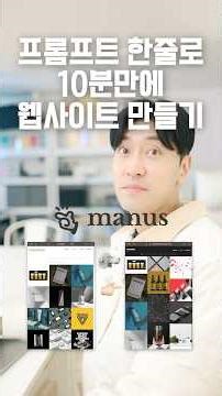 프롬프트 ‘한 줄’로 10분만에 웹사이트 만드는 방법💻