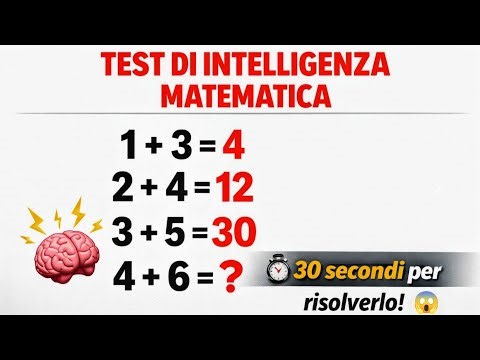 ✅ TEST DI INTELLIGENZA MATEMATICA 🔴