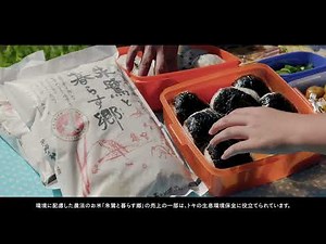 佐渡地域世界農業遺産PR動画