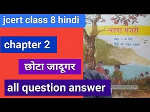 class 8 hindi chapter 2 question answer jharkhand board | Chhota jadugar question answer |jcert