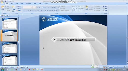通信工程入门培训