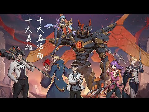 The Shy十大英雄十大名场面：单枪匹马似修罗，一半天使一半魔 - Theshy most famous top 10 Champion&Scene montage丨IG THESHY