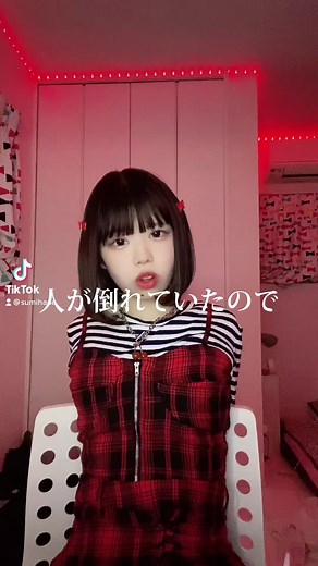 合ってますよね？(圧#すみはね #はねっこ #弾き語り #弾き語り女子