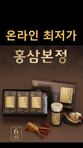 정관장 홍삼본정 (250g x 3병) 선물세트