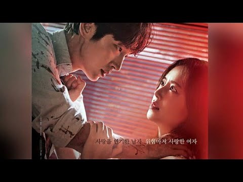 FLOWER OF EVIL TRAILER (FMV)