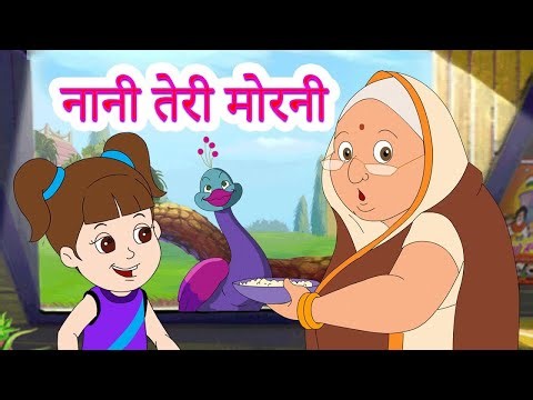 Nani Teri Morni Ko Mor Le Gaye 🦚 | Hindi Nursery Rhyme for Kids | Fun Cartoon Song