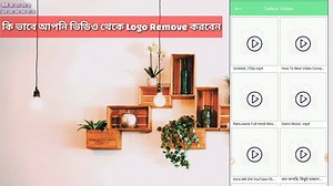100% Best Remove Logo Apps | How To Logo Remove Video