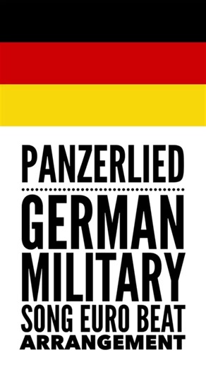 ドイツ軍歌「パンツァーリート」ユーロビートアレンジ　German military song “Panzerlied” Euro beat arrangement