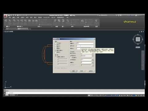 AutoCAD & AutoCAD LT 萃取圖塊屬性資料