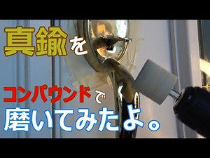 I polished the doorknob with Pical. It restored its shine.