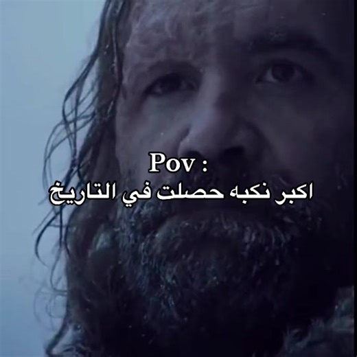 اكبر نكبه في التاريخ: فيلم وغد لعين