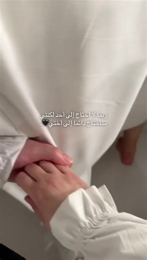 الأخت ضلعك: ذكريات العمرة مع خواتي في مكة