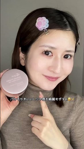 限定だから急げ〜💓エテュセのスキンケアパウダー❄&ほてリップ🔥が魅力的すぎる【イオン・グラムビューティーク公式】
