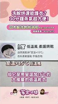 【Appliance Unboxing｜🔥 Regret not buying it sooner! Why is this washer-dryer combo the 【best appli...