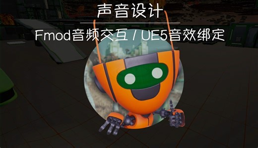 【Fmod】UE5 Stack O Bot声音设计配置