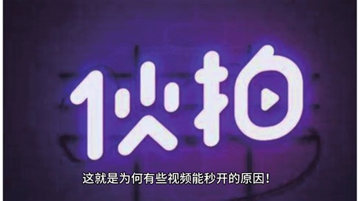 秒开视频背后的黑科技，CDN加速过程大揭秘