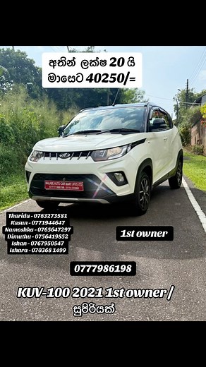 95K views · 711 reactions | Mahindra KUV 100 NXT 2021 මාසික වාරිකය...