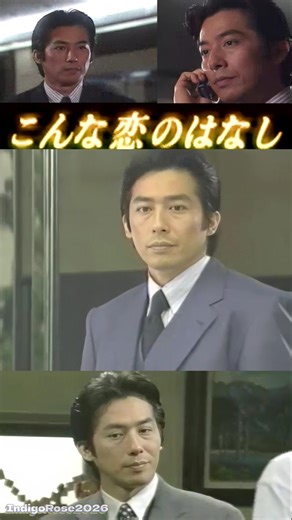Hiroyuki Sanada-A Story of Love #こんな恋のはなし Ep4Pt11 #真田広之 #sanadahiroyuki #hiroyukisanada #玉置浩二 #松嶋菜々子