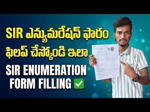 Sir Enumeration Form Fill Up In Telugu||Sir Form Fill Up Online||Sir Form Fill Up Andhra Pradesh