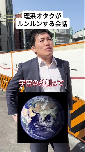 宇宙の外側について考える