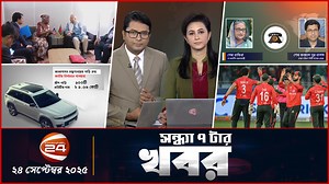 3M views · 112K reactions | সন্ধ্যার খবর | সন্ধ্যা ৭টা | Latest News...