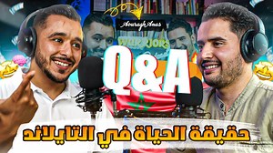 Warriors Podcast | Anas Aouragh Part 1 Q&A 🤑🤯 Aouragh Anas جاوب على اسئلتكم انس أوراغ | Noureddine Khiti