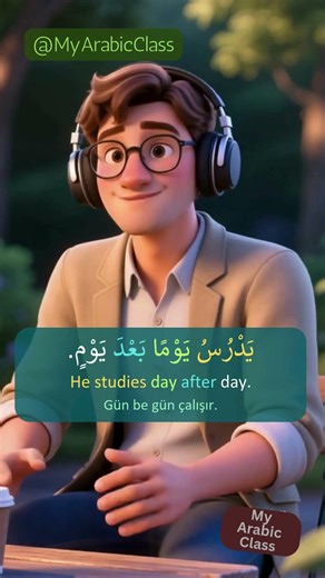 Patience in Studying | Arabic Speaking Practice for Beginners #speakarabic #arabic #learnarabic