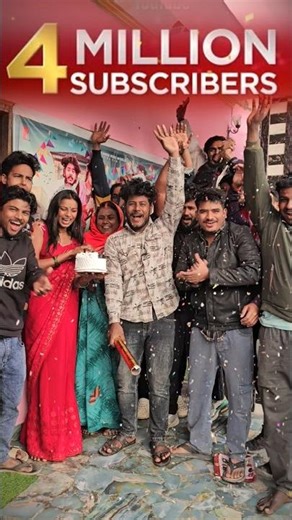 4 मिलियन यूट्यूब फैमिली कंप्लीट हो गए बहुत बहुत धन्यवाद आप लोगों का #shortvideo #shorts