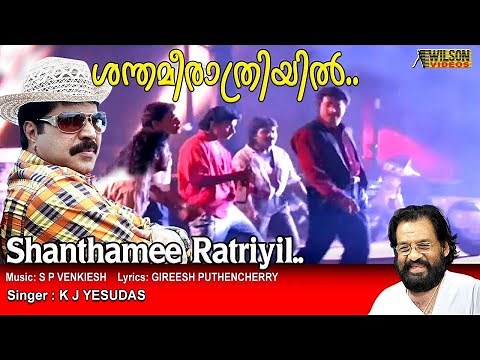 Shanthamee Rathriyil Video Song HD | Johnnie Walker Movie Song | REMASTERED |