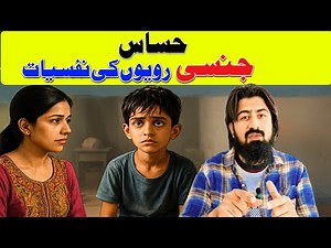 Exploring Human Sexuality: Psychology, Brain Science & Treatment #mentalhealth