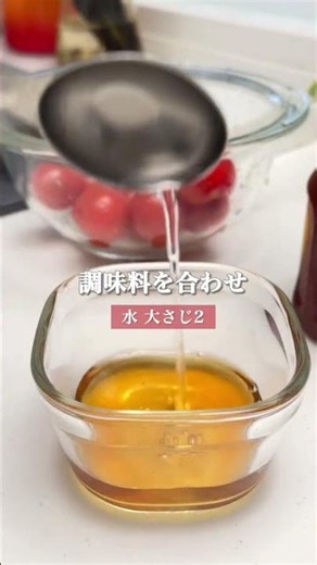 さっぱり甘酸っぱくてやみつき！トマトは加熱することで旨みがアップ🍅夏に向けての作り置きメニューにぜひ✨