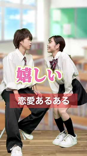 好きな人と隣の席になった時の対処法